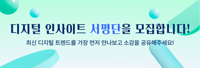 서평단 모집 MO