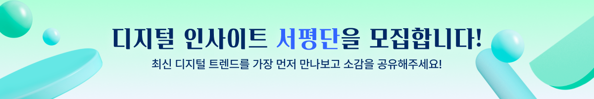 서평단 모집 PC
