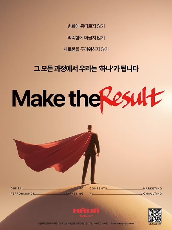 2604 하나애드