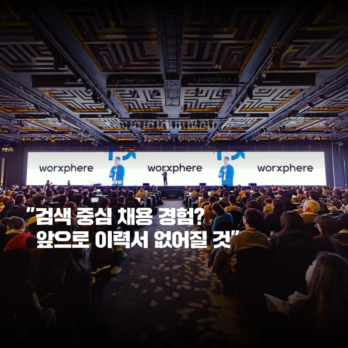 웍스피어 섬네일