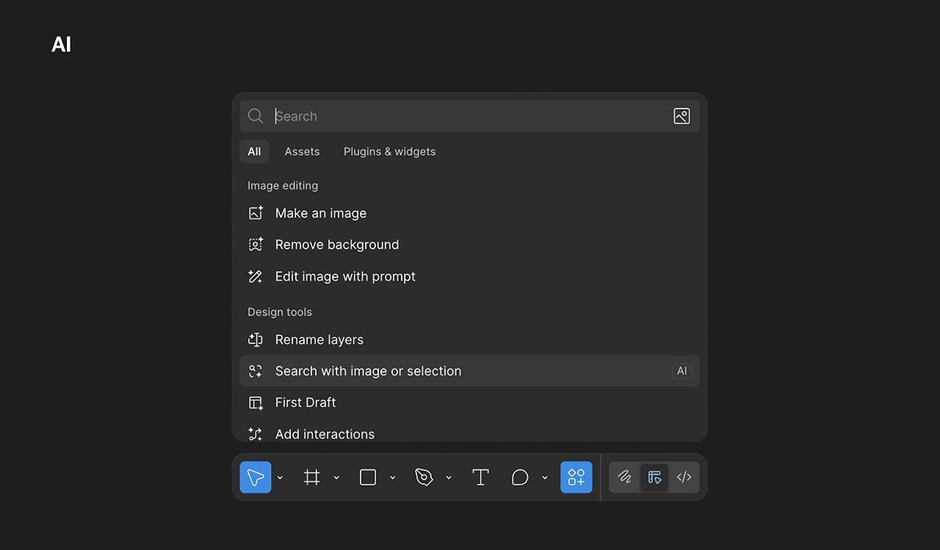피그마 AI 기능 크레딧