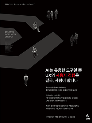 2608 디엔아이