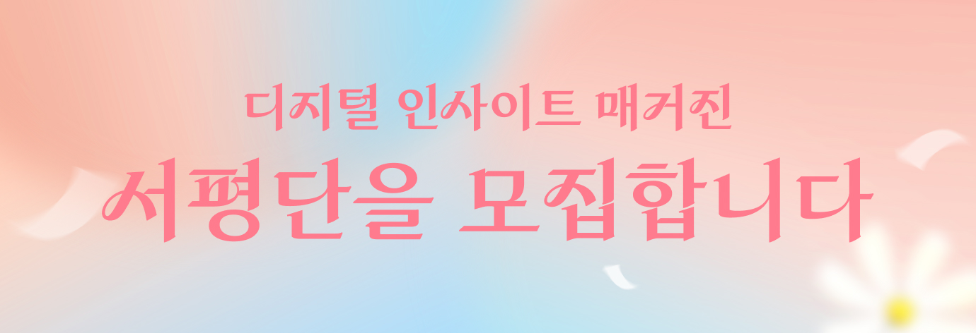서평단 모집 MO