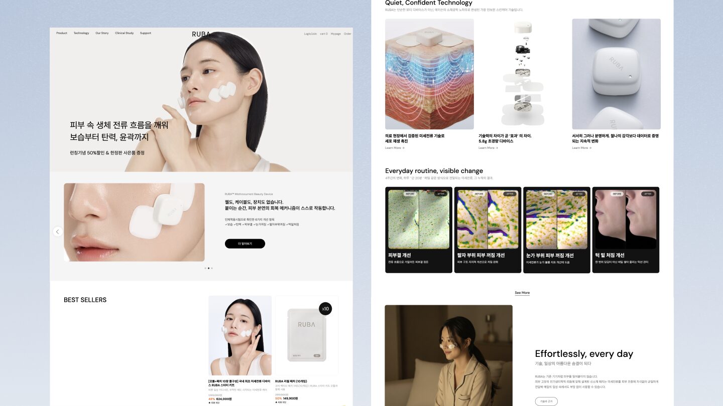 프리미엄 피부케어를 ‘일상의 루틴’으로 설계하다 : 루바 UI/UX 프로젝트 상세 이미지