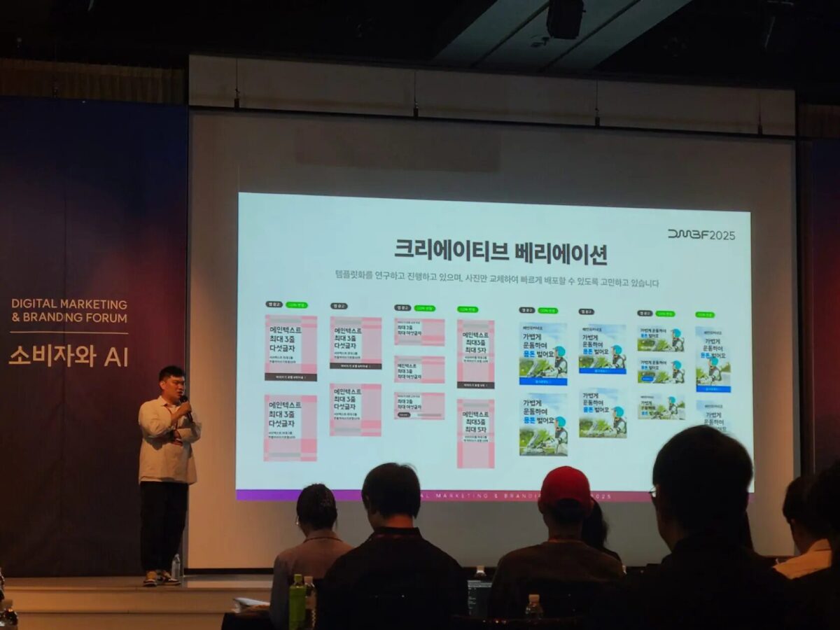 지난해 열린 DMBF 2025에 연사로 나선 김 팀장은 생성형 AI가 바꾸고 있는 디자인 실무 현장을 소개한 바 있다.