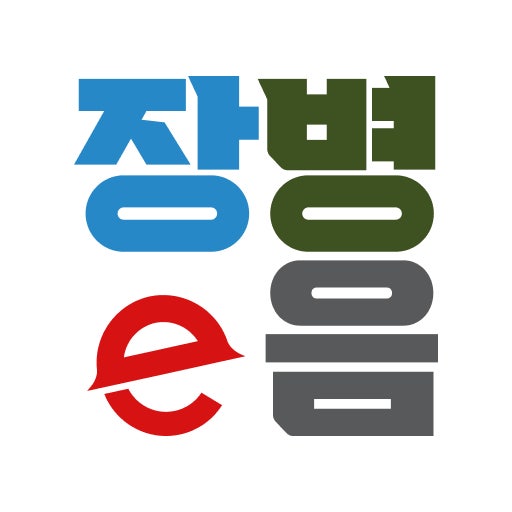 ‘장병e음’ 플랫폼 프로젝트 상세 이미지