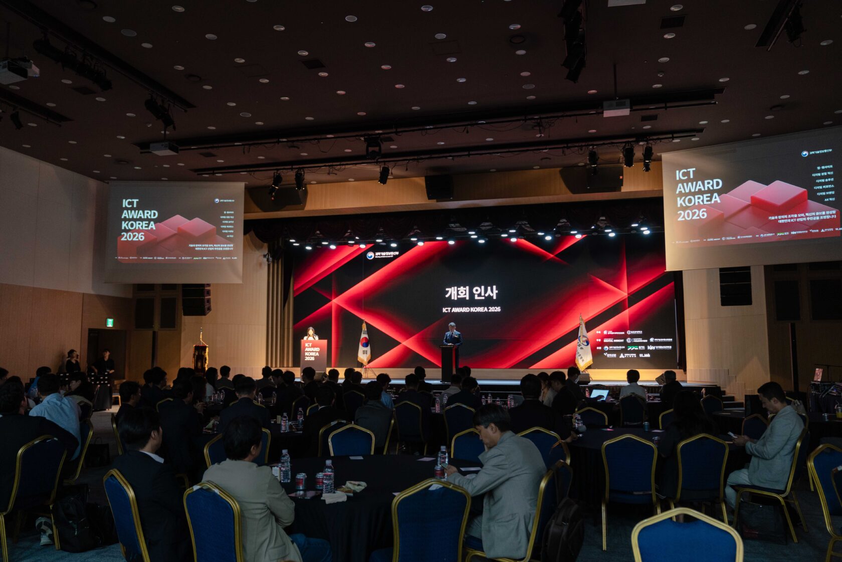 AI 대전환 속 빛난 ICT 혁신 한자리에... 'ICT AWARD KOREA 2026' 성료 - 뉴스 썸네일 이미지