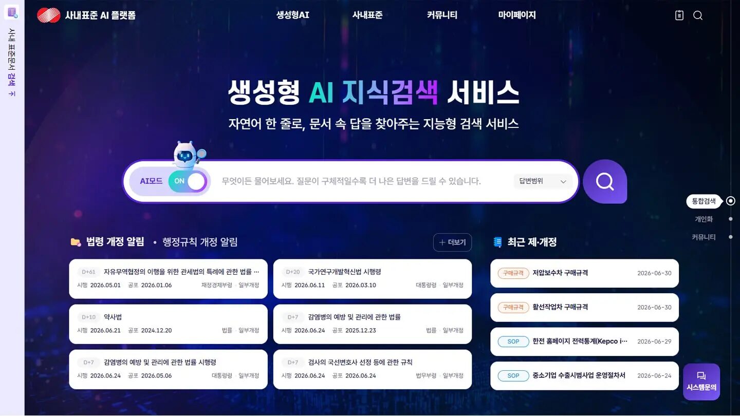르몽, ICT AWARD KOREA 2026서 'GOLD PRIZE' 수상 - 뉴스 썸네일 이미지