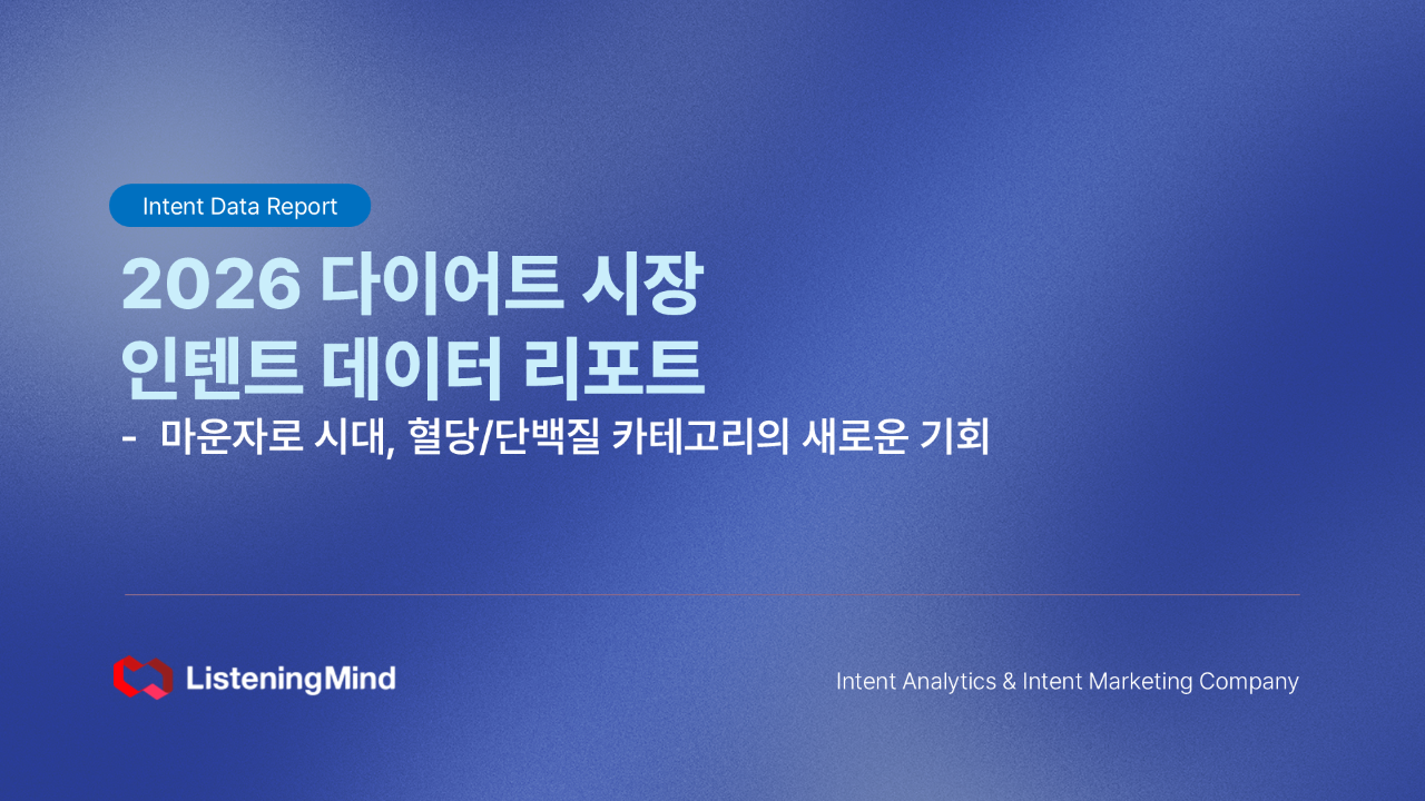 "마운자로 맞아도 괜찮을까"... '부작용 케어' 시장 열린다 - 뉴스 썸네일 이미지
