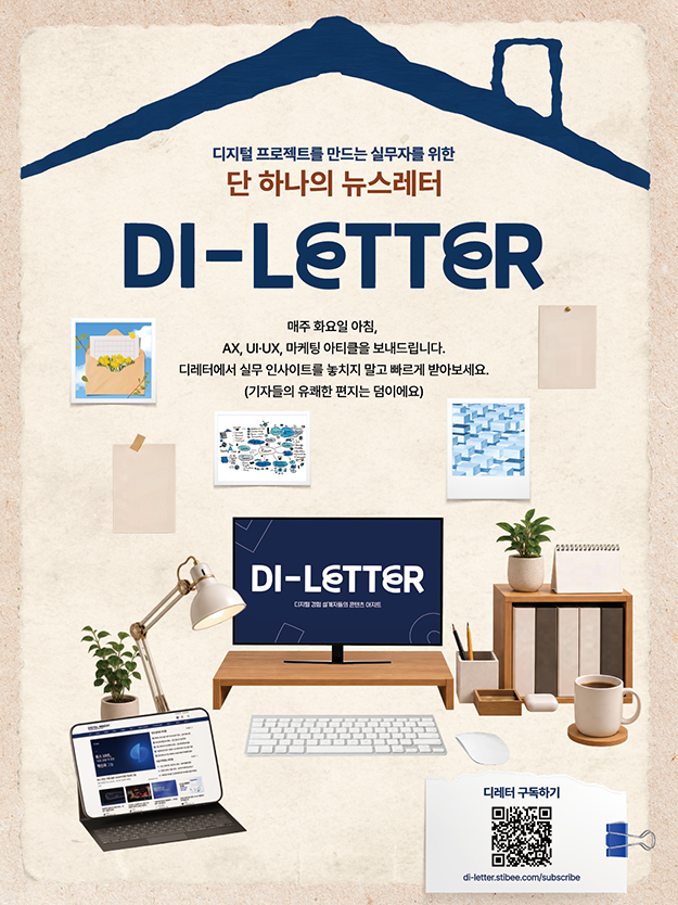 2610 디레터