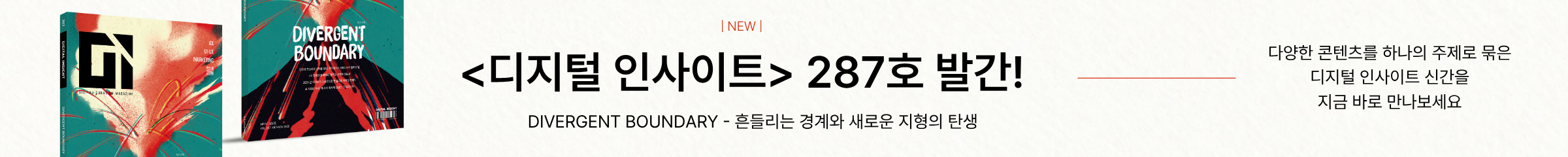발간 소식 배너_PC